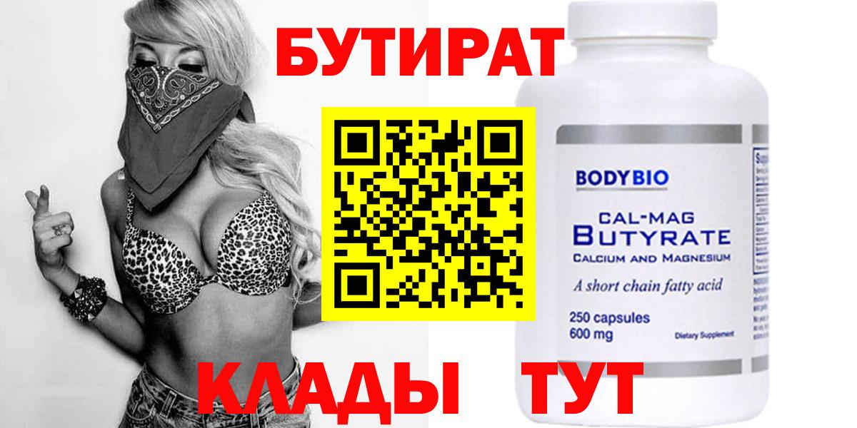 БУТИРАТ GHB Октябрьский