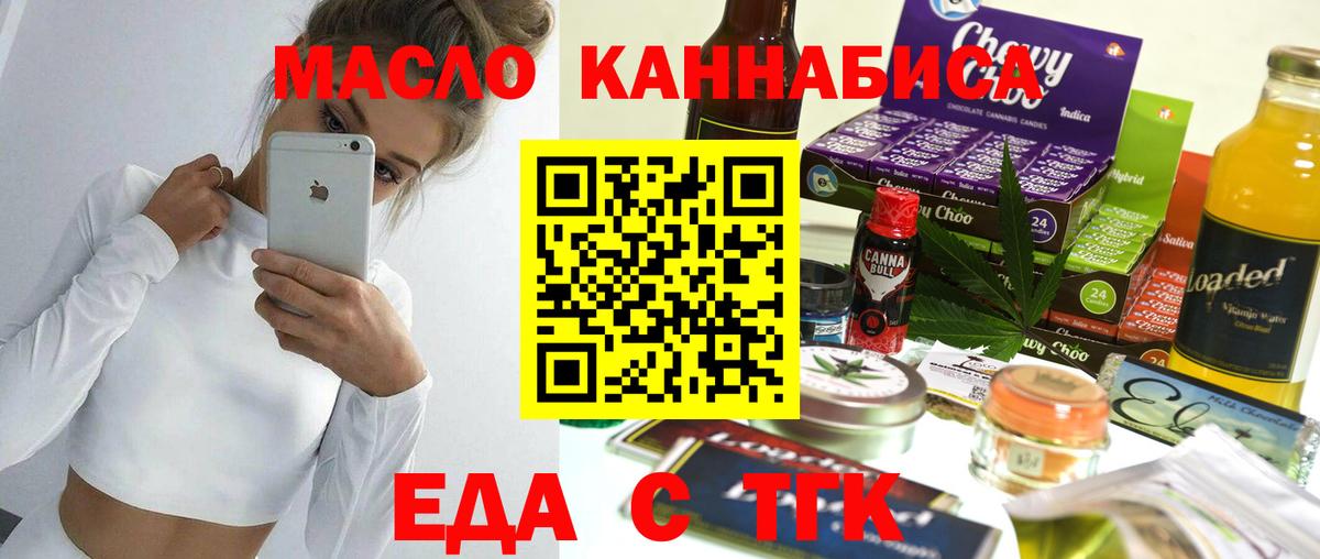 Октябрьский  Еда ТГК марихуана  Вход с VPN 