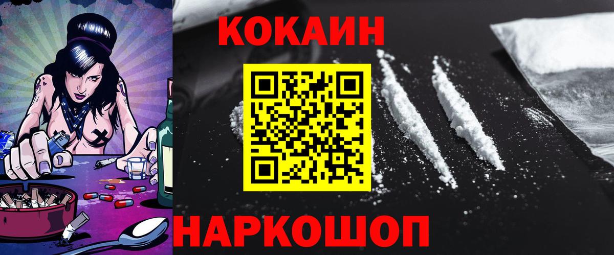 COCAIN Fish Scale  Вход с VPN  COCAIN  Октябрьский 