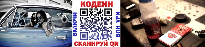 Codein Purple Drank  Октябрьский 