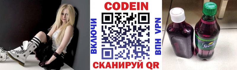 Codein напиток Lean (лин) Октябрьский