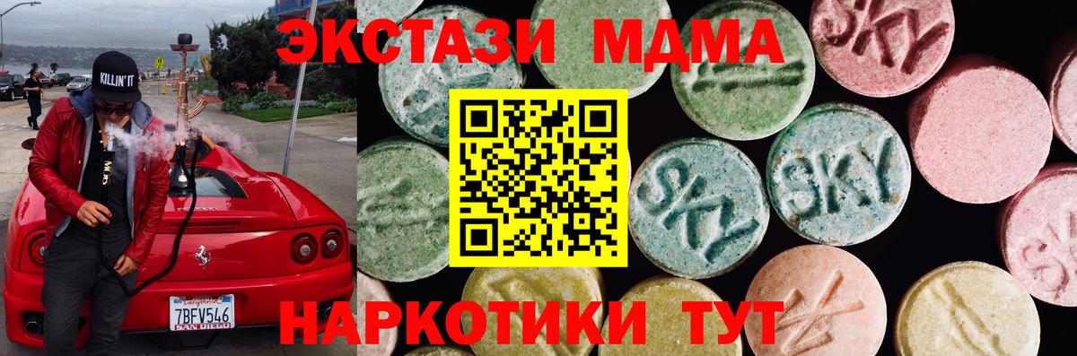 ЭКСТАЗИ  Ecstasy 250 мг  Вход с VPN  Октябрьский  ЭКСТАЗИ 300 mg 