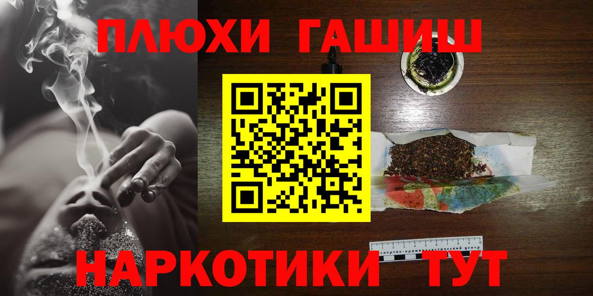 ГАШ Ice-O-Lator  ГАШИШ гашик  закладка  Вход с VPN  Октябрьский  ГАШ 