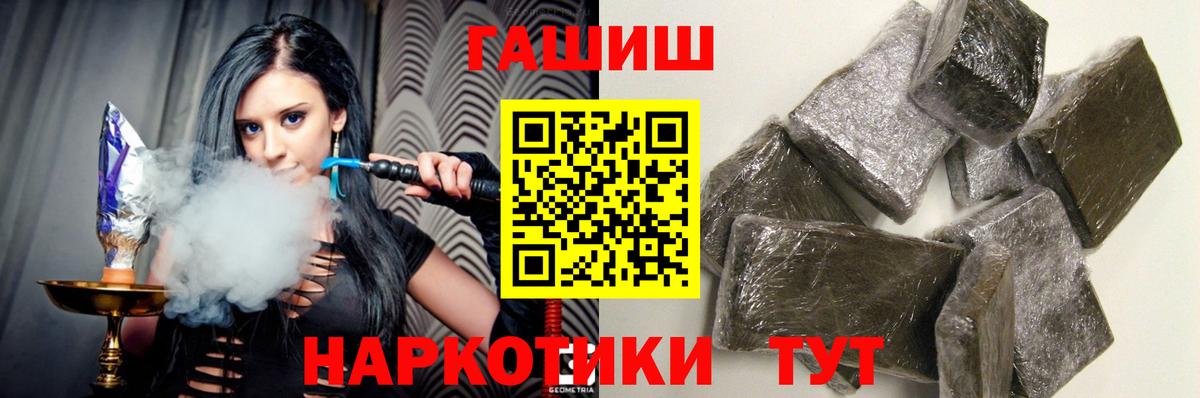ГАШИШ Cannabis Октябрьский