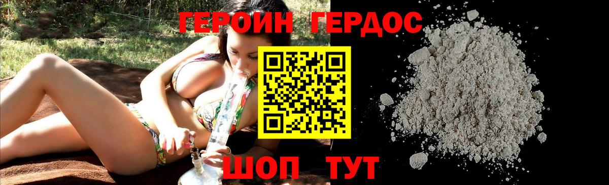 Октябрьский  ГЕРОИН  Вход с VPN  Героин хмурый 