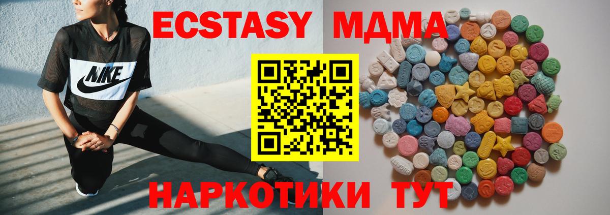 MDMA crystal  MDMA молли  Вход с VPN  Октябрьский 
