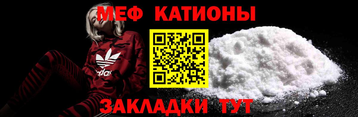 Мефедрон Октябрьский