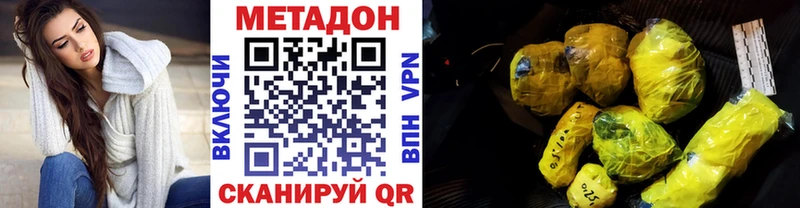 Метадон VHQ  наркотики  Октябрьский 