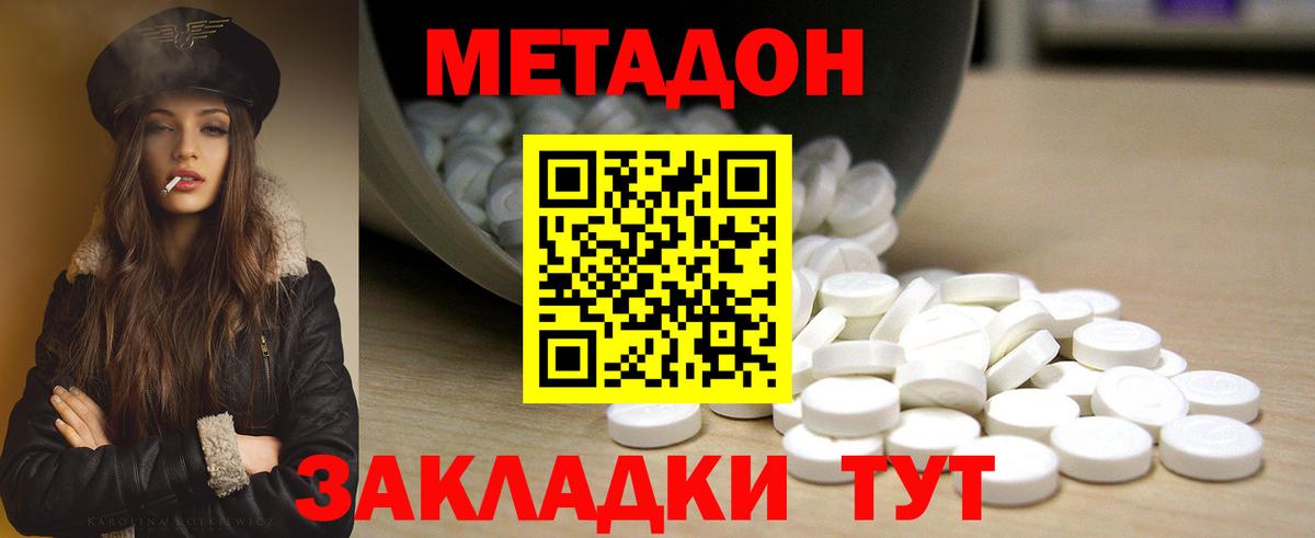 МЕТАДОН белоснежный  МЕТАДОН VHQ  Вход с VPN  Октябрьский 