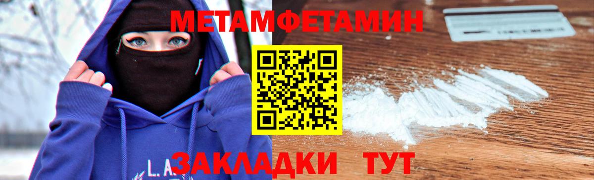 Первитин кристалл Октябрьский