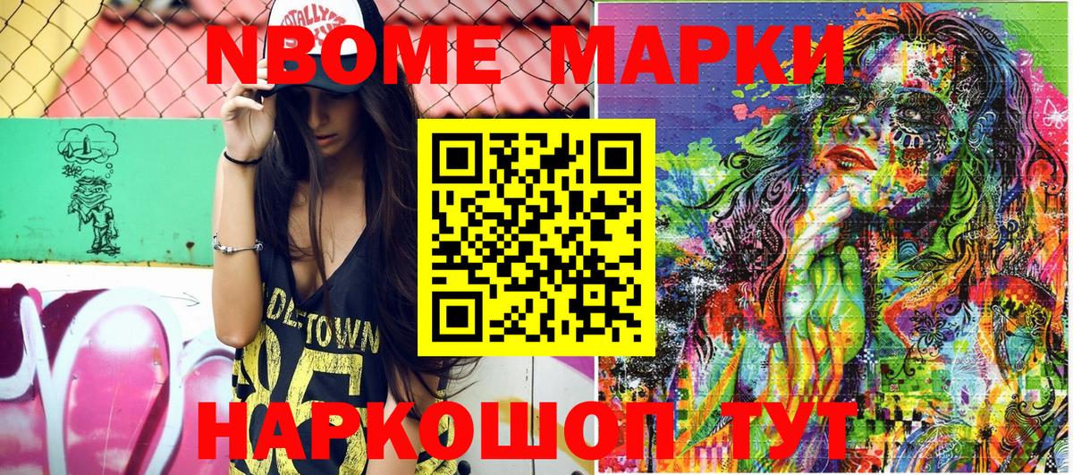 Марки 25I-NBOMe 1,8мг  Марки 25I-NBOMe 1,8мг  Октябрьский  Вход с VPN 